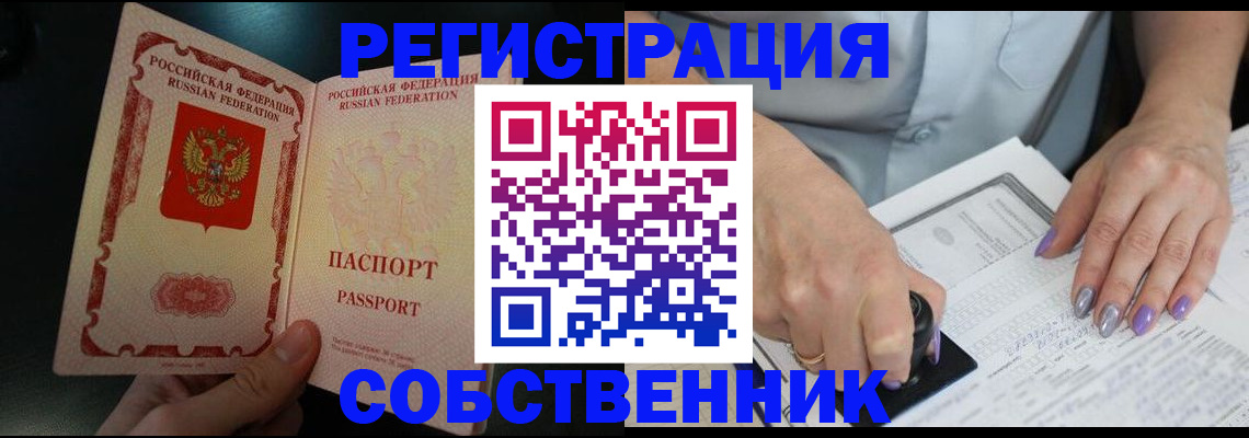 временная регистрация 2025 в Тавде