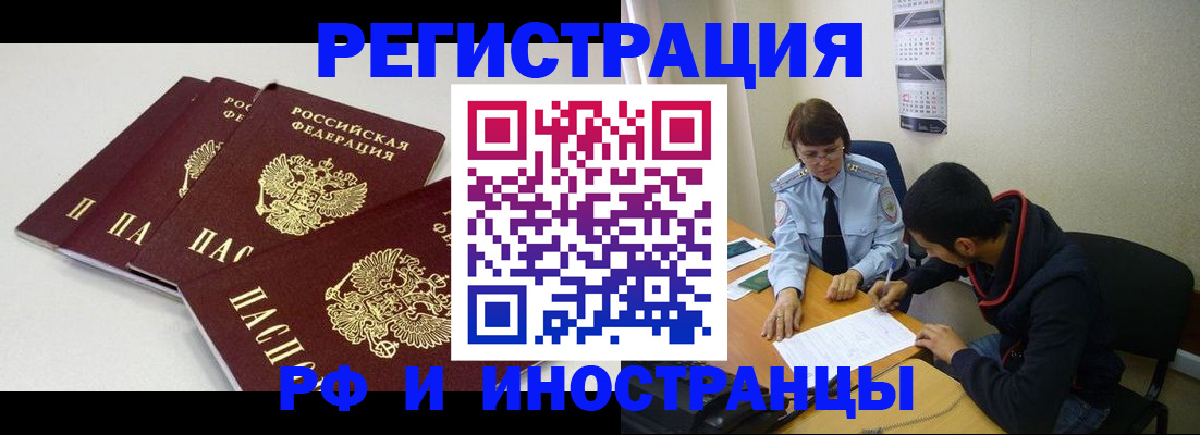 прописка 2025 в Тавде