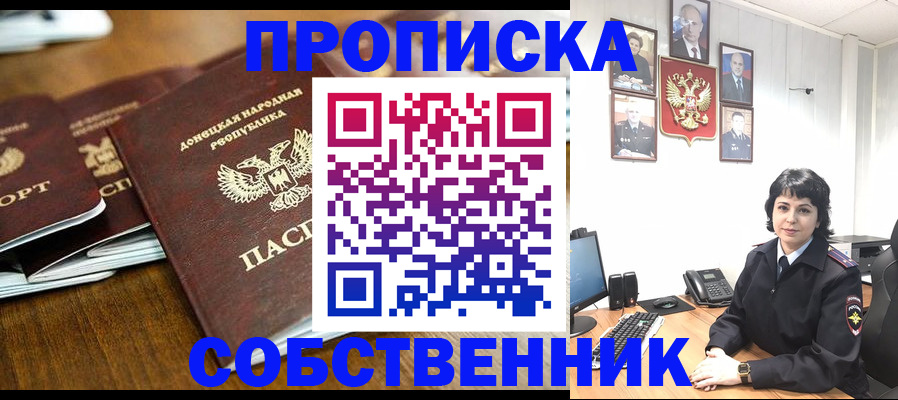 временная регистрация для школы в Тавде