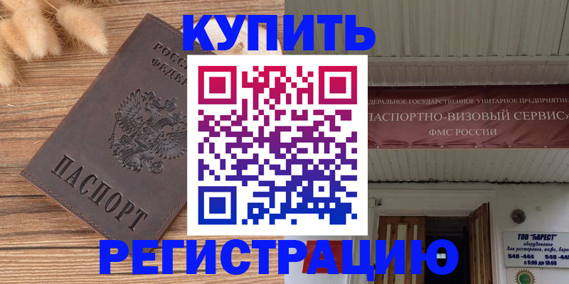 прописка иностранных граждан в Тавде