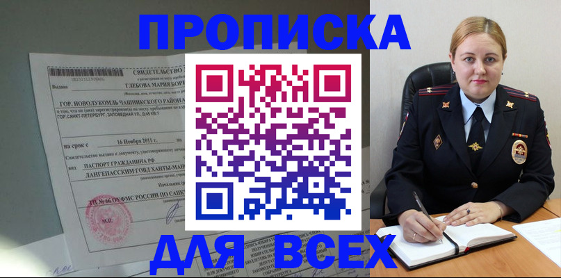 прописка поиск в Тавде