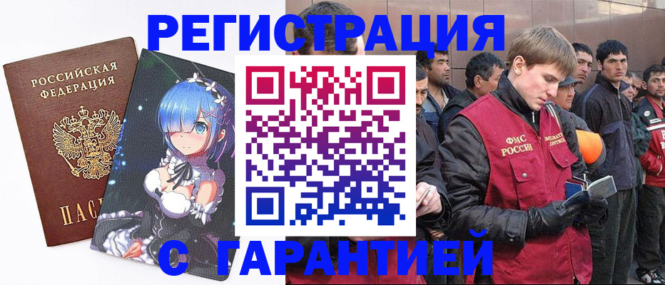 временная регистрация собственник в Тавде