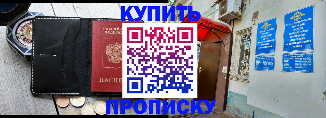 регистрация для школы в Тавде