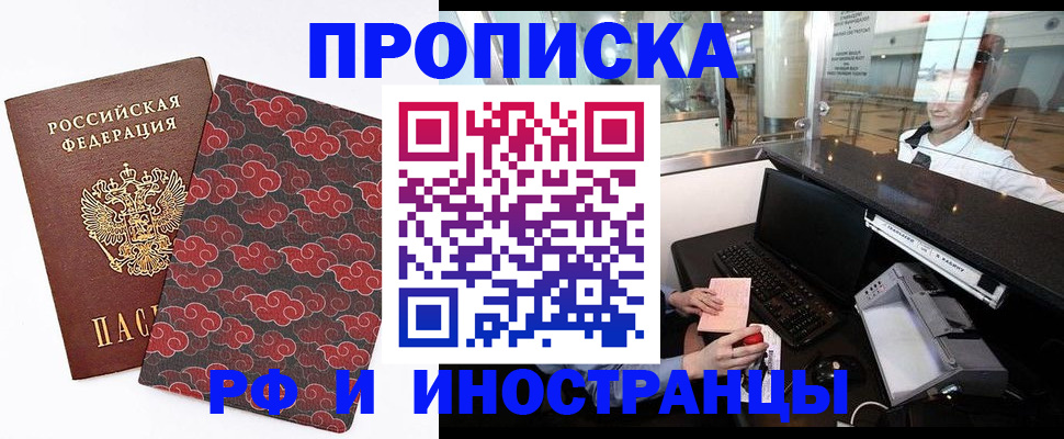 прописка в квартире в Тавде